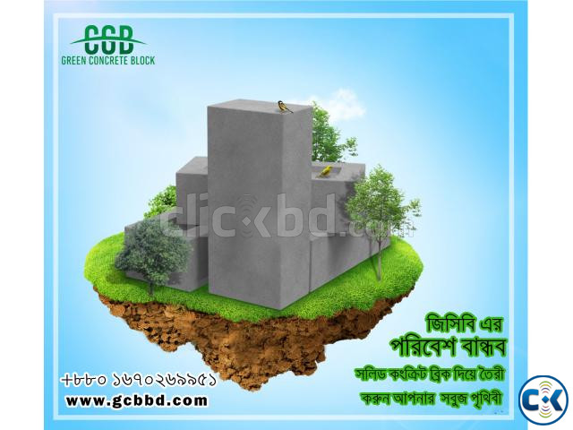 Concrete Block large image 0