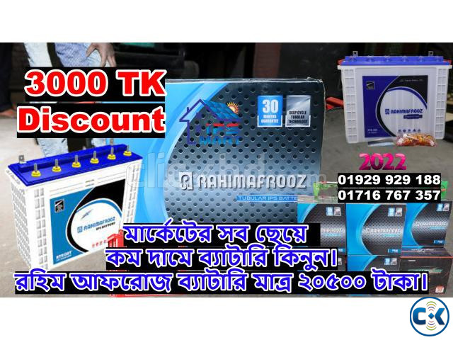 Rahimafrooz Tall Tubular Battery Price in Bangladesh large image 0