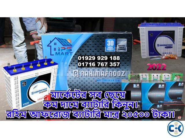 Rahimafrooz Tall Tubular Battery Price in Bangladesh large image 1