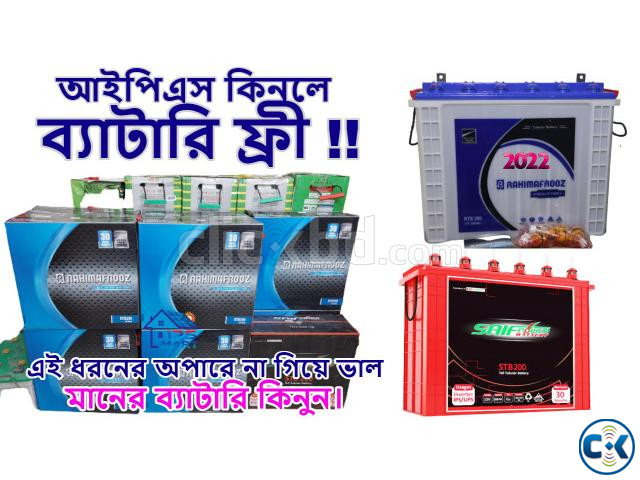 Rahimafrooz Tall Tubular Battery Price in Bangladesh large image 2