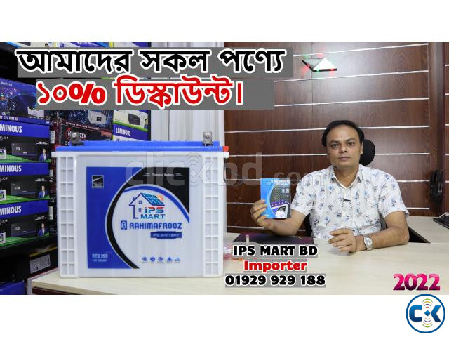 Rahimafrooz Tall Tubular Battery Price in Bangladesh large image 3
