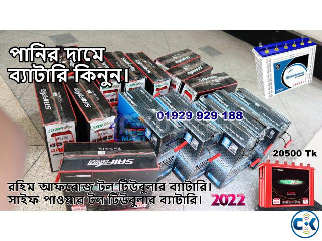 Rahimafrooz Tall Tubular Battery Price in Bangladesh large image 4