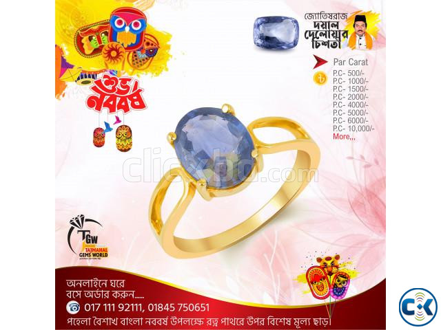 Blue Sapphire Ring Boishakhi Offers on all Gemstone items large image 0