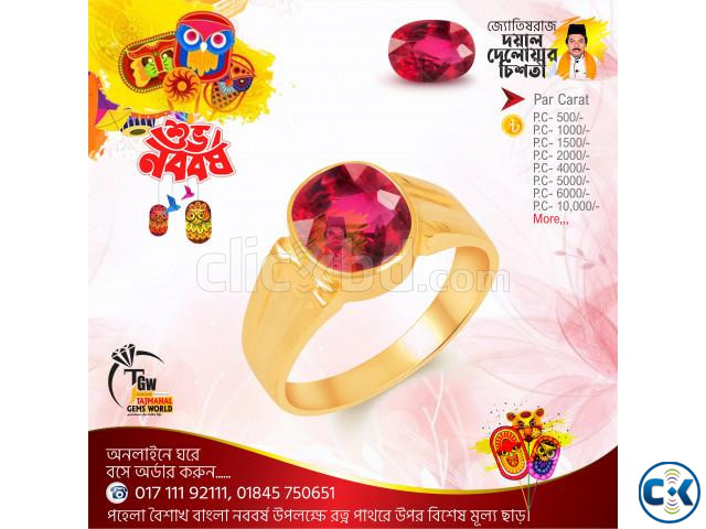 Real Burma Ruby Stone Boishakhi Offers on all Gemstone item large image 0