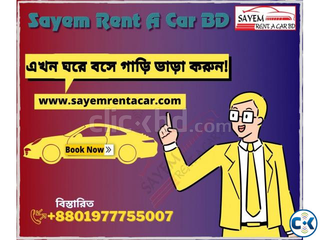 Online Car Rent large image 0