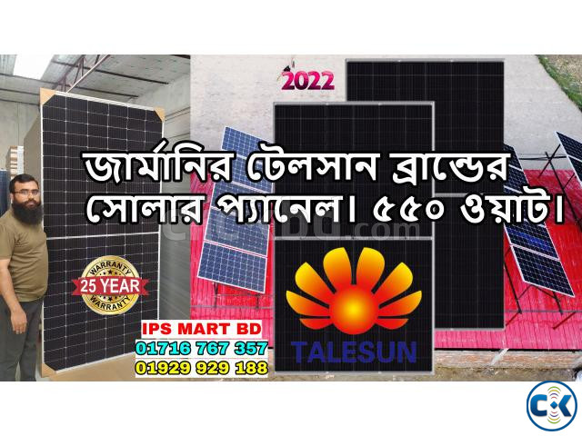 IPS MART BD IPS Solar IPS Solar Panel Importer in BD large image 1