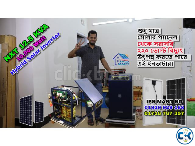 IPS MART BD IPS Solar IPS Solar Panel Importer in BD large image 4
