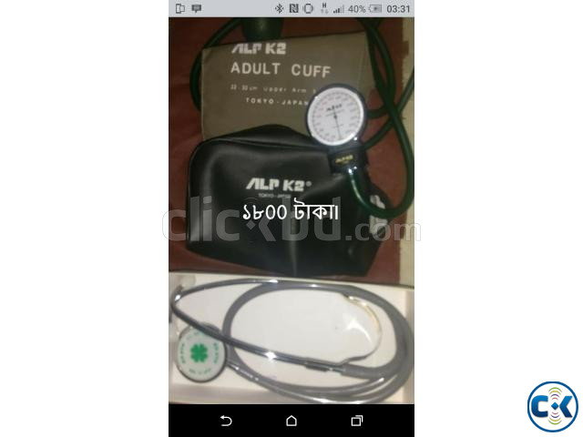 Blood Pressure Measureing Machine large image 0