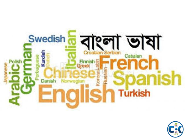 BANGLA ENGLISH ARABIC FRENCH_LANGUAGE TUTOR large image 3