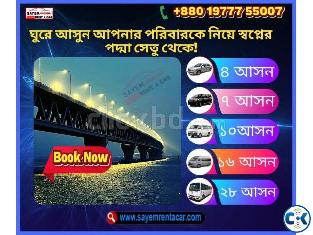 ঘুরে আসুন আপনার পরিবারকে নিয়ে স্বপ্নের পদ্মা সেতু থেকে  large image 0