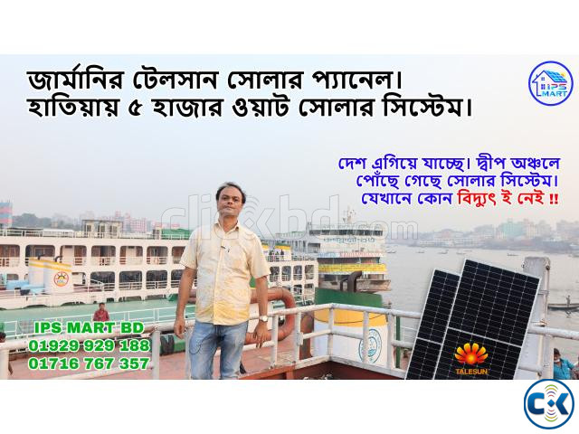 German Talesun Solar Panel 550 Watt large image 0