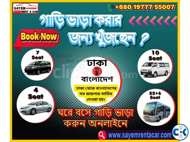 Sayem Rent A Car large image 0