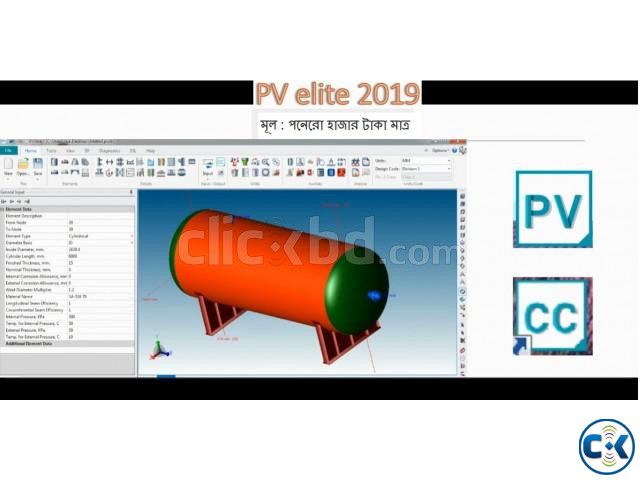 Intergraph PV-Elite 2019 SP1 v21.00.01 large image 0