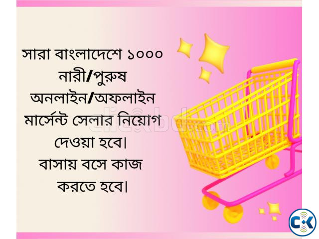 সারা বাংলাদেশে ১০০০ জন নারী পরুষ মার্সেন্ট সেলার নিয়োগ দেয়া large image 0