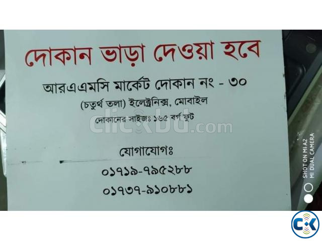 Shop for Sale in Rangpur RAMC Complex large image 0