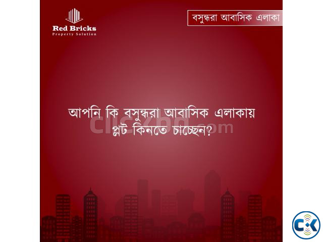 আধুনিক সুযোগ সুবিধা সম্বলিত এম ব্লকে প্লট বিক্রি হবে  large image 0