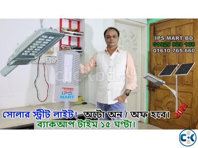 Solar Street Light Price in Bangladesh large image 0