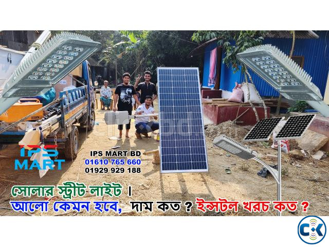 Solar Street Light Price in Bangladesh large image 1