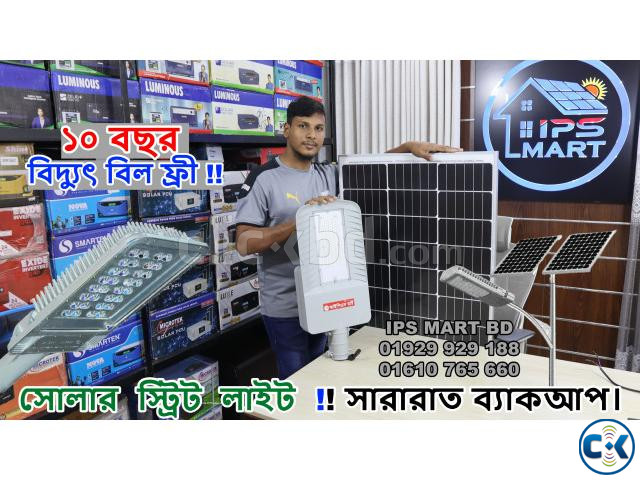 Solar Street Light Price in Bangladesh large image 3