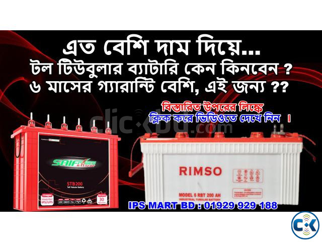 Tall Tubular Battery Price in Bangladesh large image 0