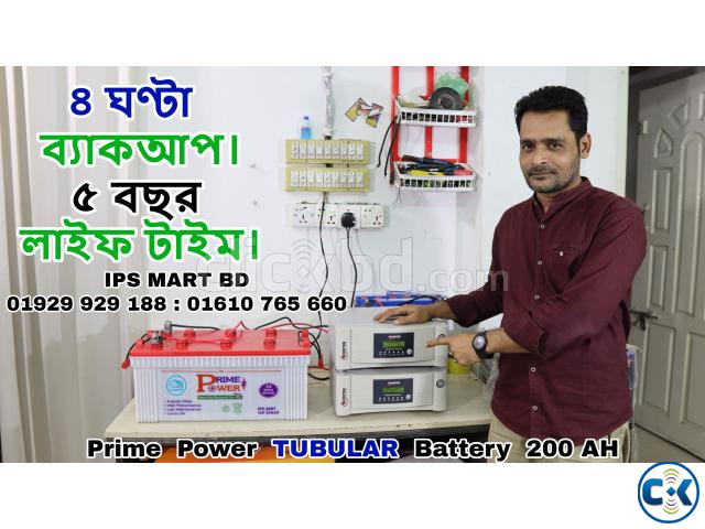 Tall Tubular Battery Price in Bangladesh large image 2