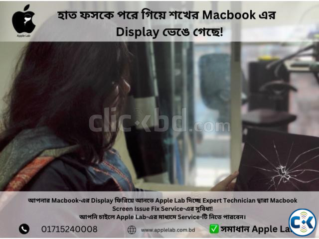 macbook display replacement original low cost in Dhaka large image 0