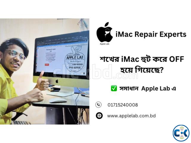 iMac not turning on it can be quite frustrating. large image 0