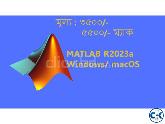 MATLAB R2023a Windows macOS | ClickBD large image 0