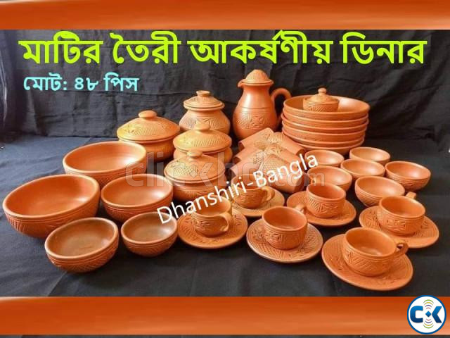 মাটির তৈরী আকর্ষণীয় ডিনার সেট Clay Attractive Dinner Set  large image 0