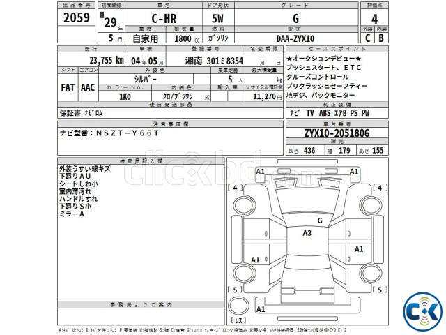 Toyota C-HR G 2017 large image 4