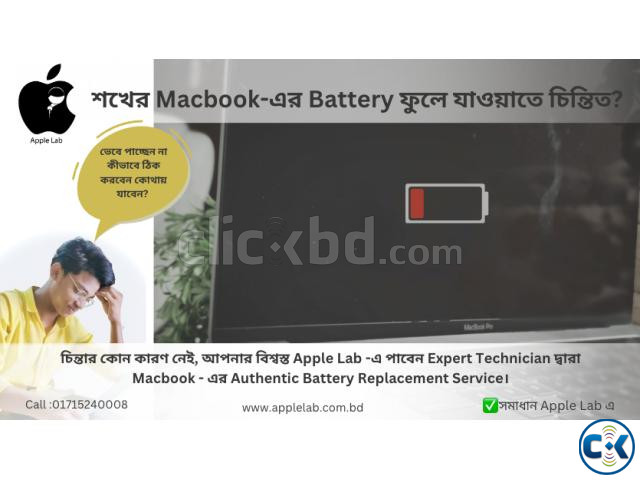 macbook battery replacement large image 0