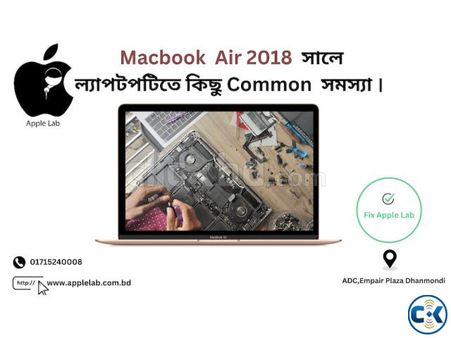 Macbook Air 2018 সালে ল্যাপটপটিতে কিছু Common সমস্যা large image 0