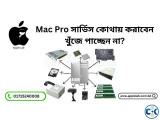 Mac Pro সার্ভিস কোথায় করাবেন খুঁজে পাচ্ছেন না 