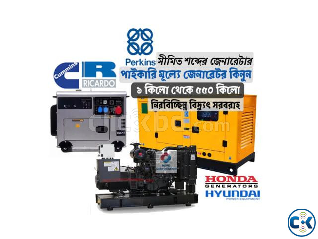 Ricardo 50kVA 40kw Generator Price in Bangladesh . large image 0