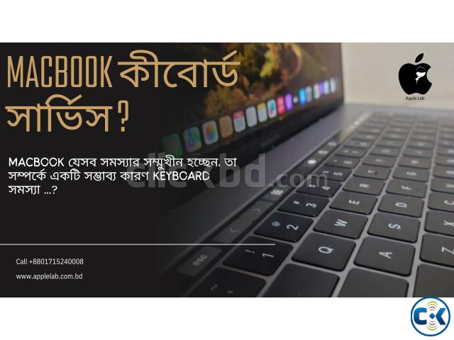 MacBook Keyboard Apple Lab সার্ভিস large image 0