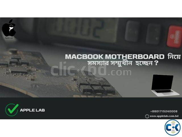 আপনার Macbook Motherboard নিয়ে সমস্যার সম্মুখীন large image 0