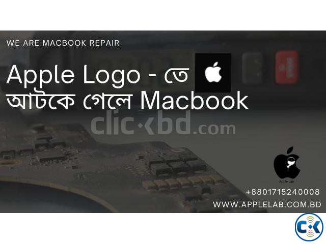 Apple Logo - তে আটকে গেলে Macbook large image 0