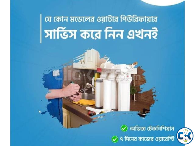 Water filter মেশিন এর সার্ভিসিং large image 1