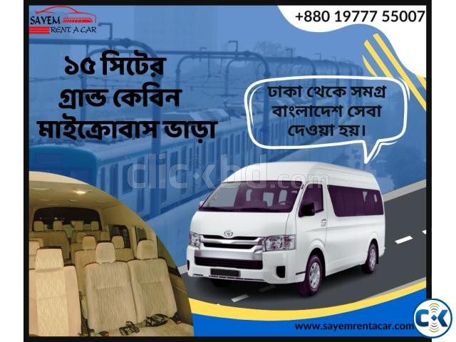 Sayem Rent a Car is renting 15 seater microbus all over the large image 0