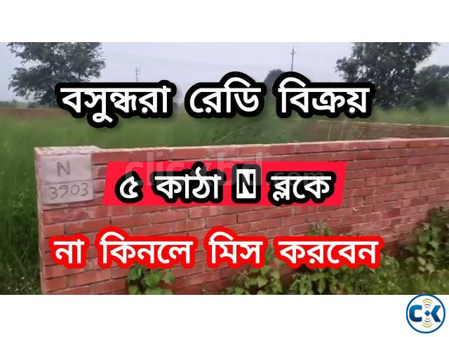 5 Katha Block N Land Bashundhara R A large image 0