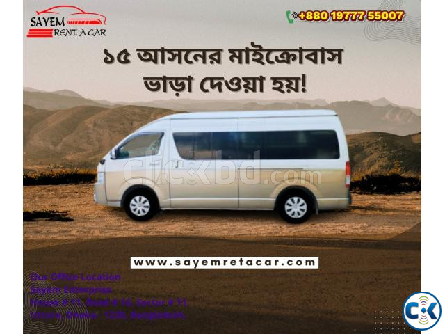 গ্রান্ড কেবিন ১৫ সিট মাইক্রো large image 0
