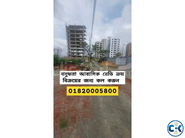 South Facing Plot 5 Katha Block - M Bashundhara R A large image 0