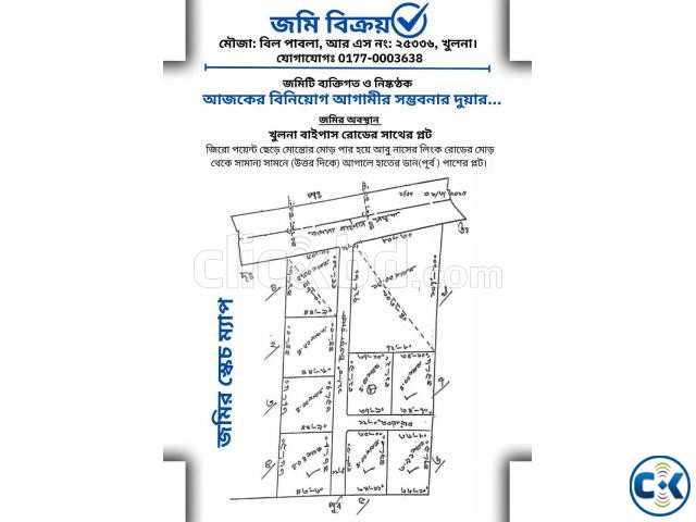 খুলনা বাইপাস মেইন রোড সংলগ্ন ৪১ শতক জমি প্লট আকারে বিক্রয় large image 0