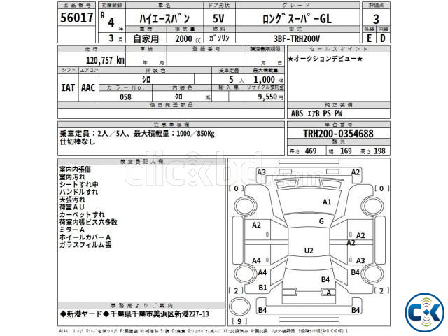 Toyota Hiace Super GL Octane 2022 large image 1