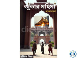 যাত্রাপালা জুতার মহিমা