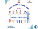 Get Reliable Chinese Medical Translations in India
