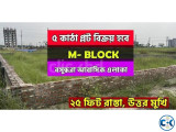 5 Katha Block - M Plot Sale Bashundhara R A
