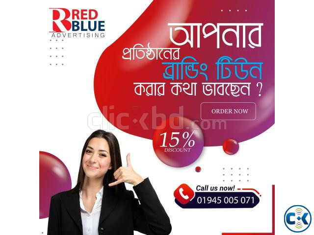 কাস্টম কলার টিউন Customize Welcome Tune Caller Tune large image 0