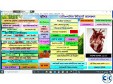 হোমিওপ্যাথিক চিকিৎসা সফটওয়ার