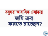 Bashundhara plot sale price list pdf Housing Dhaka